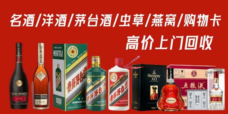 江干区回收茅台酒