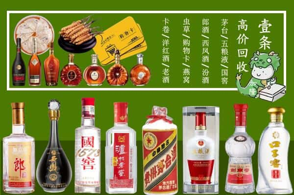 江干区回收名酒哪家好