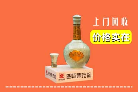 江干区回收四特酒