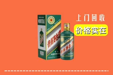 江干区回收纪念茅台酒